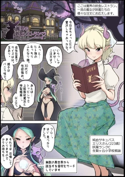 Page 2 of Demonic Witch Restaurant