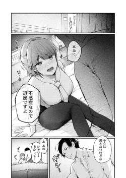 Page 12 of Fukanshou ga Konnani Iku Wakenai daro 1