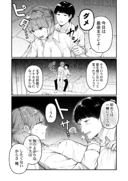Page 4 of Fukanshou ga Konnani Iku Wakenai daro 1