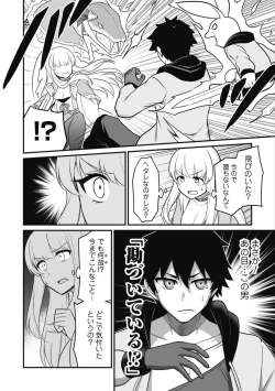 Page 28 of Saikin Haitta Shiro Madoushi ga Party Crusher de, Ore no Isekai Boukensha Seikatsu ga Houkai no Kiki na Ken Nitsuite 1