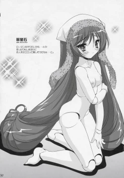 Page 31 of Zoi Petit