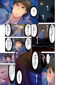 Page 21 of Harem Camp! 1