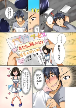 Page 4 of Kuro Gal Kaji Daikou 1