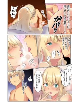 Page 15 of Tensei Ryōshu no Meiwakuseiwaza 〜 Erosu no Gainen ga nai Sekai de Gendai no Chishiki o Tsukattemitara 〜 1
