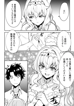 Page 11 of Hangyaku no Yūsha 〜 Sukiru o Tsukatte Haraguro ōjo no Kokoro to Karada o Shōaku seyo 〜 1