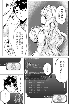 Page 26 of Hangyaku no Yūsha 〜 Sukiru o Tsukatte Haraguro ōjo no Kokoro to Karada o Shōaku seyo 〜 1