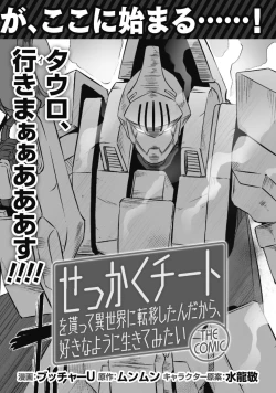 Page 33 of Hangyaku no Yūsha 〜 Sukiru o Tsukatte Haraguro ōjo no Kokoro to Karada o Shōaku seyo 〜 1