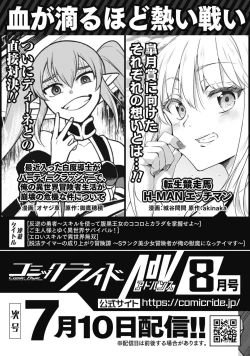 Page 34 of Hangyaku no Yūsha 〜 Sukiru o Tsukatte Haraguro ōjo no Kokoro to Karada o Shōaku seyo 〜 1