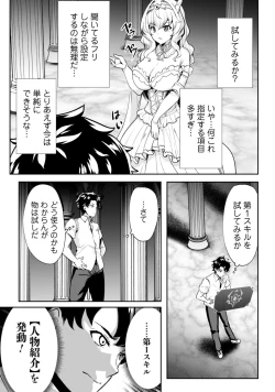 Page 8 of Hangyaku no Yūsha 〜 Sukiru o Tsukatte Haraguro ōjo no Kokoro to Karada o Shōaku seyo 〜 1