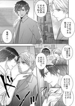 Page 15 of "Omae no Jakuten, Tsuite ī?"~ Moto Yan Jōshi no Gokujō Tai Man SEX 1