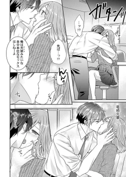 Page 22 of "Omae no Jakuten, Tsuite ī?"~ Moto Yan Jōshi no Gokujō Tai Man SEX 1