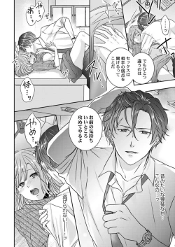 Page 24 of "Omae no Jakuten, Tsuite ī?"~ Moto Yan Jōshi no Gokujō Tai Man SEX 1