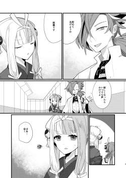 Page 4 of Karasugari