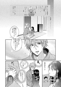 Page 11 of Issho ni o Furo, Haittekureru ？～ Toshishita wan Kono Furachina Wana 1