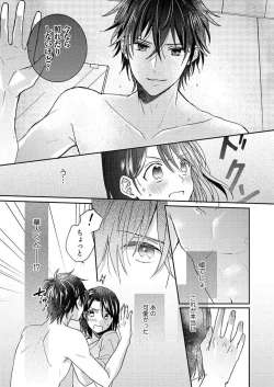 Page 20 of Issho ni o Furo, Haittekureru ？～ Toshishita wan Kono Furachina Wana 1
