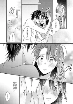 Page 21 of Issho ni o Furo, Haittekureru ？～ Toshishita wan Kono Furachina Wana 1
