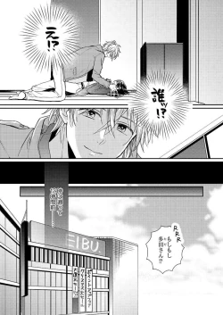 Page 6 of Issho ni o Furo, Haittekureru ？～ Toshishita wan Kono Furachina Wana 1