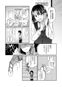 Page 7 of Issho ni o Furo, Haittekureru ？～ Toshishita wan Kono Furachina Wana 1