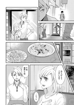 Page 10 of Karada Kakusa 40 cm no Amaicha Ressun XL-kyū no Okkina Are de Okumade Guriguri 1