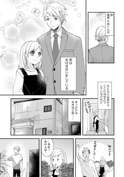 Page 5 of Karada Kakusa 40 cm no Amaicha Ressun XL-kyū no Okkina Are de Okumade Guriguri 1