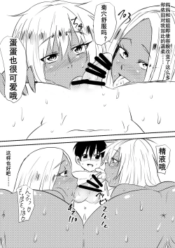 Page 8 of 母女辣妹堕(K记翻译)