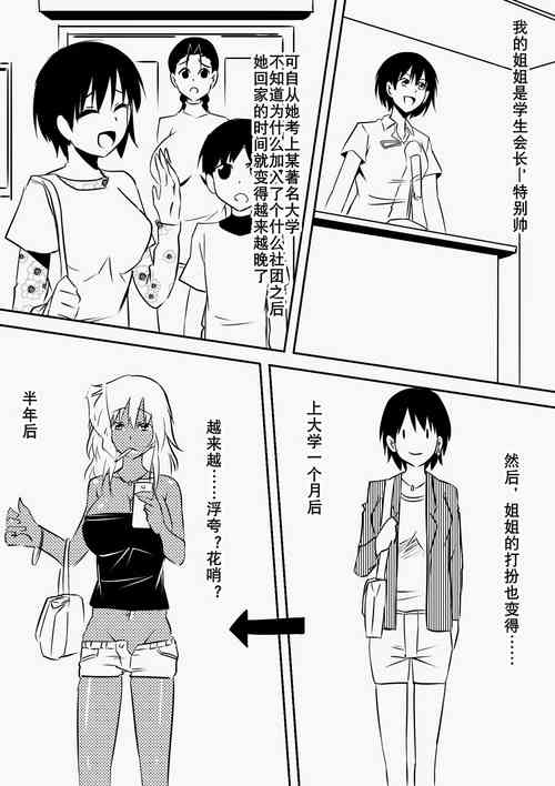 Download 母女辣妹堕(K记翻译)