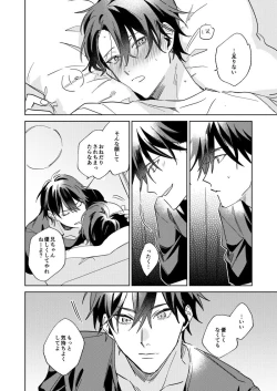 Page 32 of Ritardando