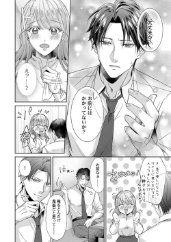 Page 16 of Home Rarenagara, Ikimashita. ~ Kichiku Joushi no Kyoku ama Sugiru Kotoba Zeme 1