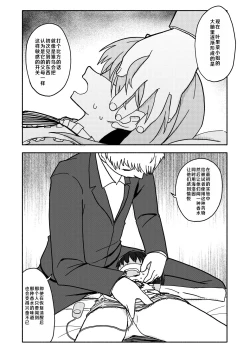 Page 11 of Gouhou Shougakusei Hakana! 2