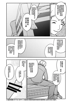 Page 12 of Gouhou Shougakusei Hakana! 2