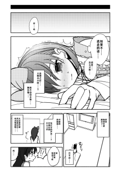 Page 17 of Gouhou Shougakusei Hakana! 2