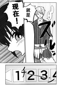 Page 30 of Gouhou Shougakusei Hakana! 2