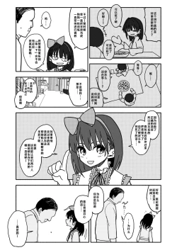 Page 34 of Gouhou Shougakusei Hakana! 2