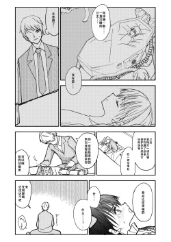 Page 9 of Gouhou Shougakusei Hakana! 2