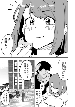 Page 6 of Musume no Kareshi ni Netorareru Hanashi