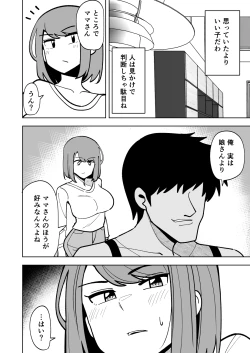 Page 7 of Musume no Kareshi ni Netorareru Hanashi