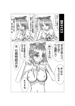 Page 24 of Saikyou Jutsushi Ochiru