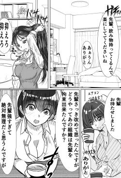 Page 13 of Saikyou Jutsushi, Futanari  Kaizou Sareta Senpai  Jutsushi ni Okasare, Kairaku ni Kanochi Suru