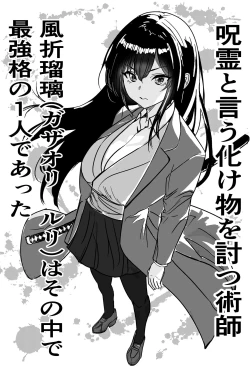 Page 2 of Saikyou Jutsushi, Futanari  Kaizou Sareta Senpai  Jutsushi ni Okasare, Kairaku ni Kanochi Suru