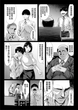 Page 12 of Ossan Kirai no Hitozuma Kyoushi ga Nikubenki ni Ochiru Hanashi