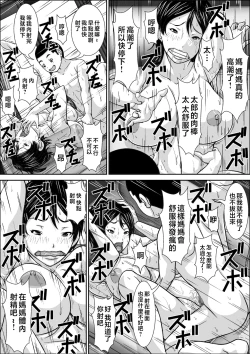 Page 44 of Dare to demo SEX Dekiru noni Doushite Okaa-san nano yo!?