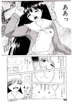 Page 116 of Bishoujo Restaurant