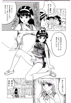 Page 154 of Bishoujo Restaurant