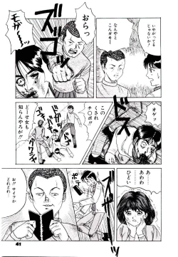 Page 39 of Bishoujo Restaurant