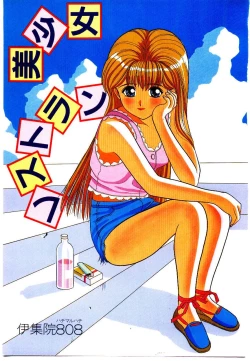 Page 3 of Bishoujo Restaurant