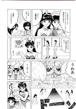 Page 42 of Bishoujo Restaurant