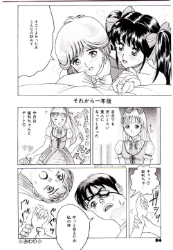 Page 62 of Bishoujo Restaurant