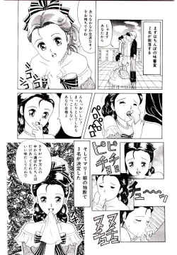 Page 82 of Bishoujo Restaurant