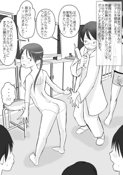 Page 3 of Hoken Taisoubu 04