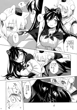 Page 9 of Shiro Kuro Ookami